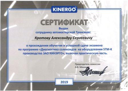 Ремонт РКПП Opel Zafira в сертифицированном СТО